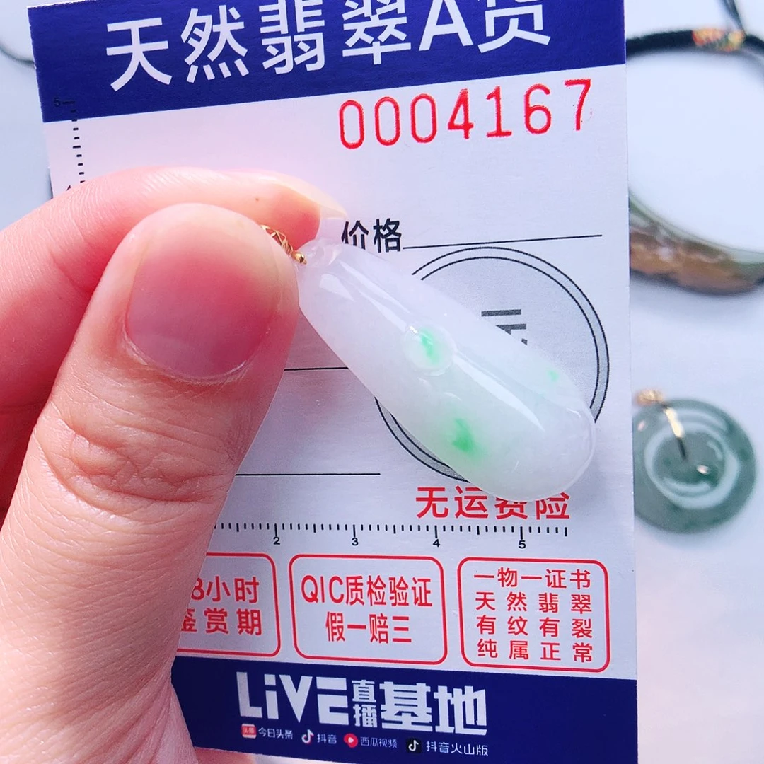 颈饰18K金镶嵌翡翠吊坠