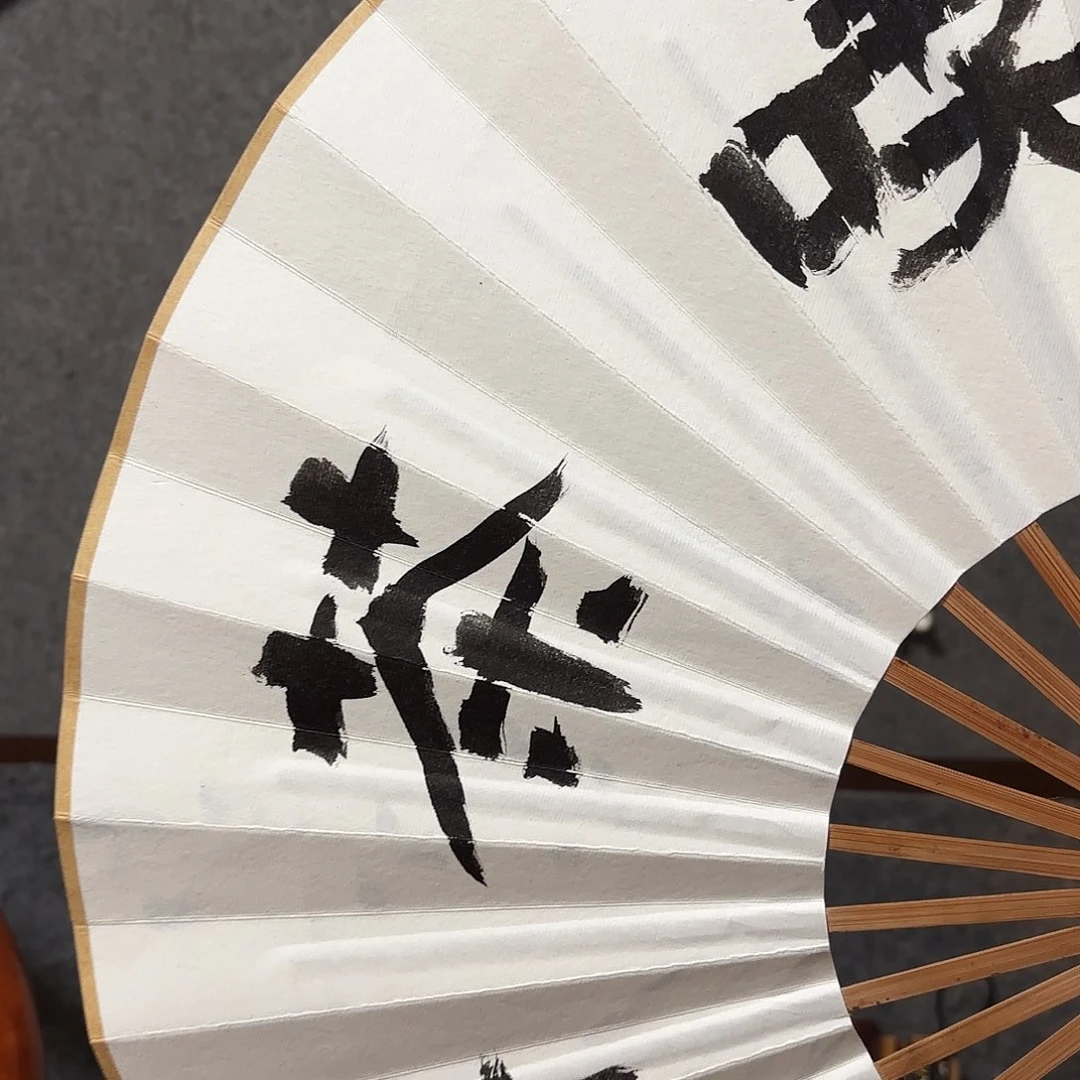 静***心书法手写手绘作品10寸老油竹茶