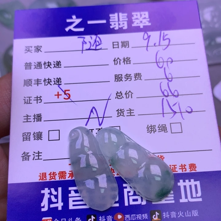 颈饰未镶嵌翡翠随***泊
