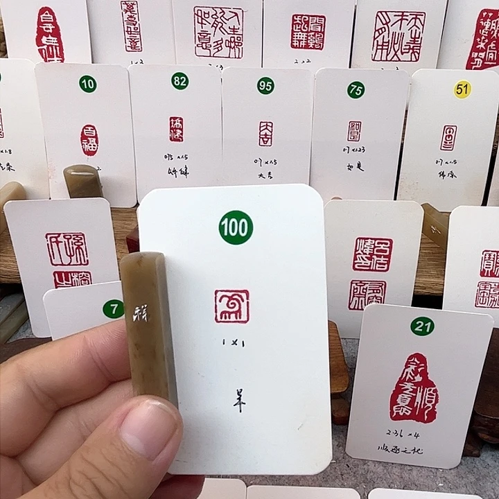 伊犁石印石祥    成品闲章