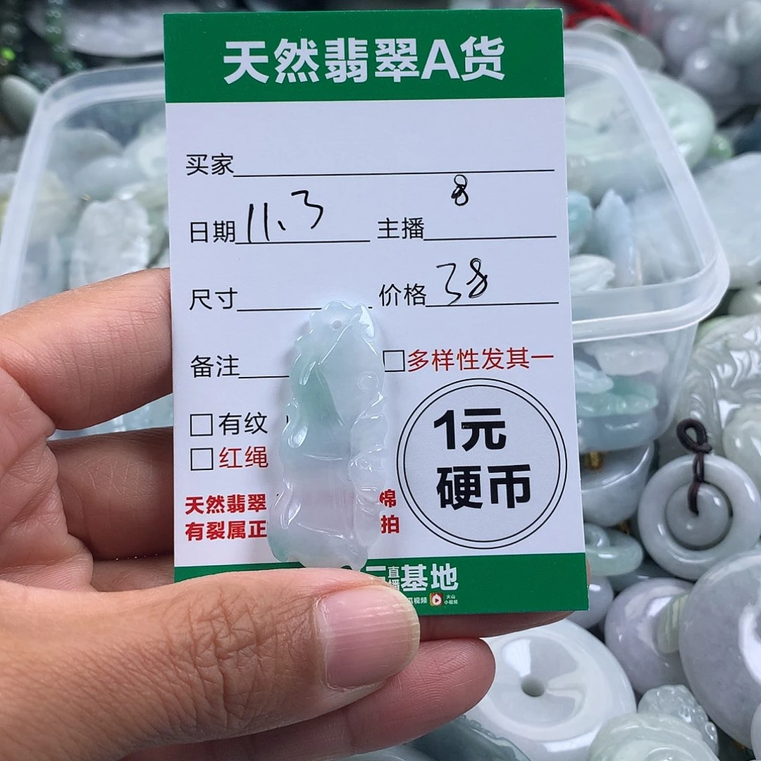 翡翠未镶嵌吊坠(不含链)
