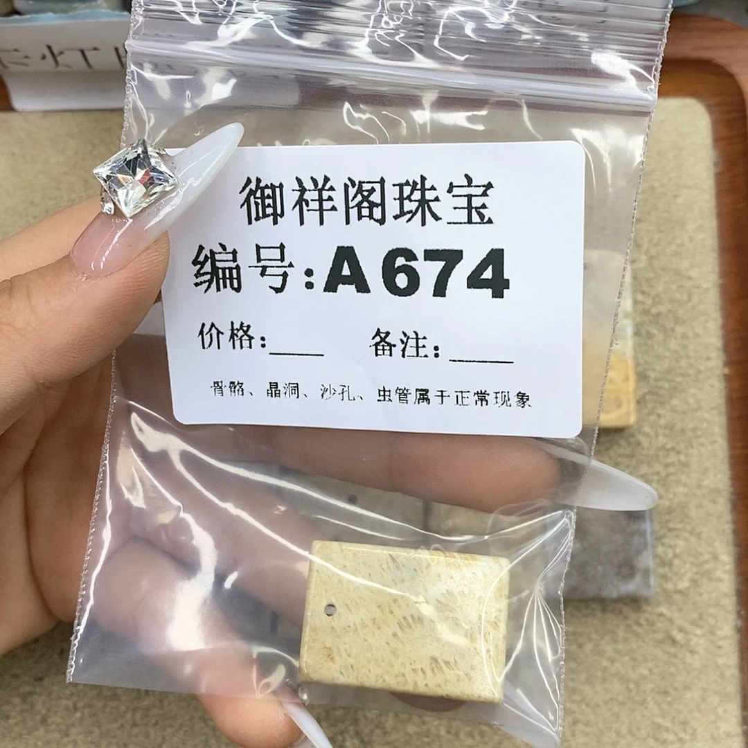 硅化珊瑚（珊瑚玉）z未镶嵌星****.