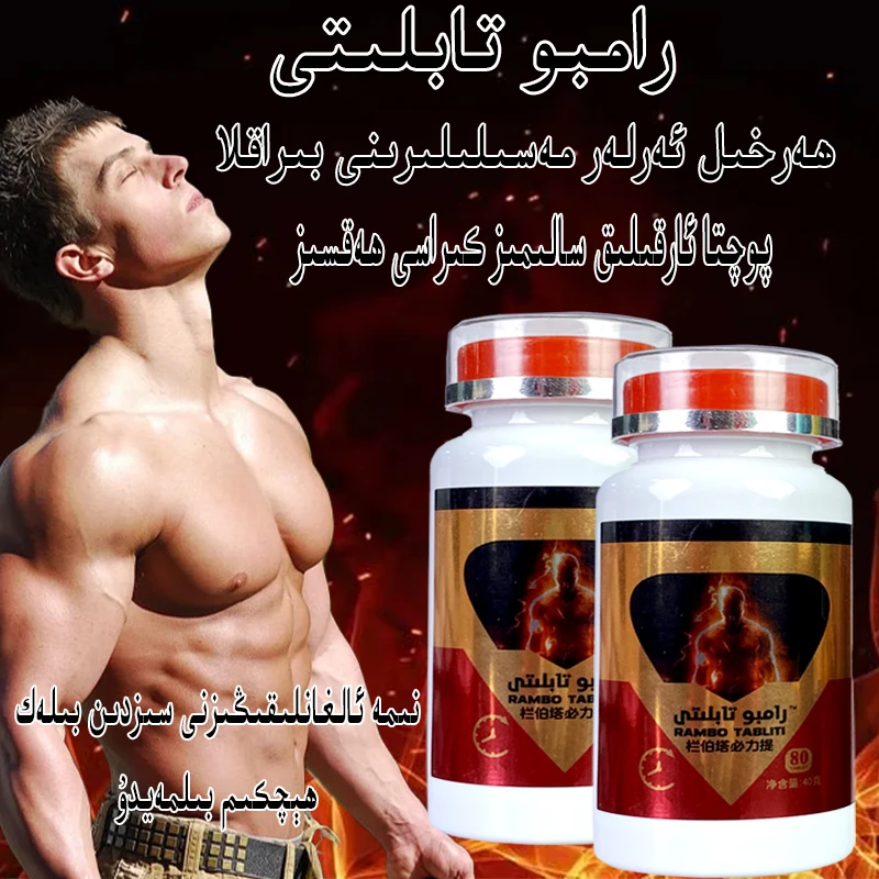 新疆包邮 rambo tapliti万特韦夫好产品发货快borak kowatlax瓶罐
