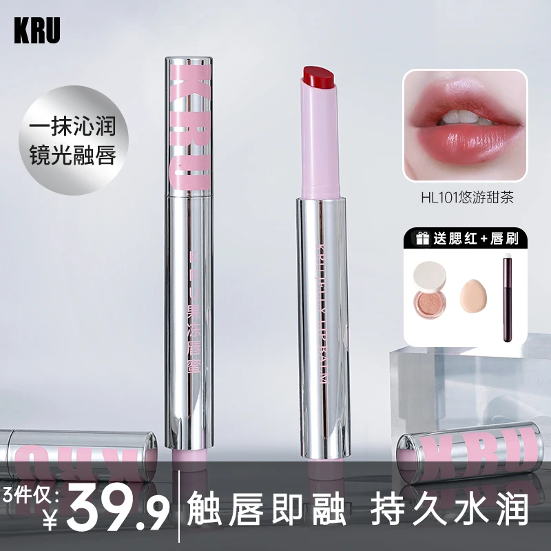 KRU固体学生滋润唇蜜唇冻3支镜面水光唇釉精华口红保湿唇膏唇彩JZ