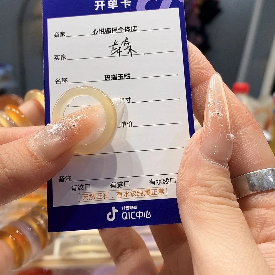 玛瑙/玉髓手镯未镶嵌