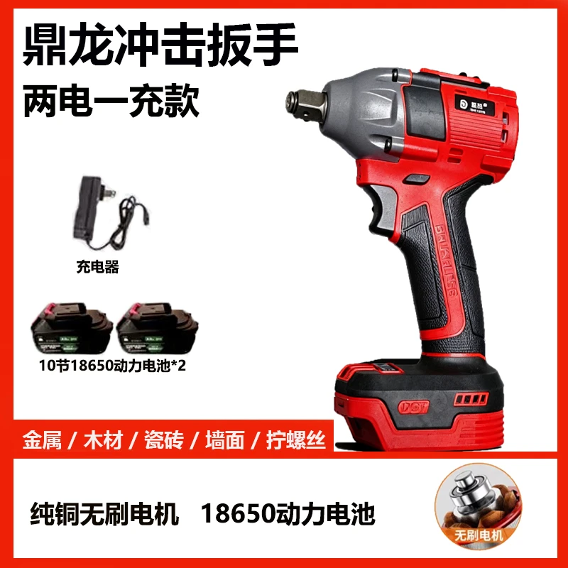冲击扳手】两电一充纯铜无刷多用能架子工汽修适用款