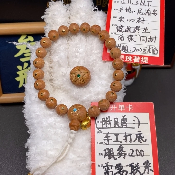 手串凤眼菩提尼泊尔
