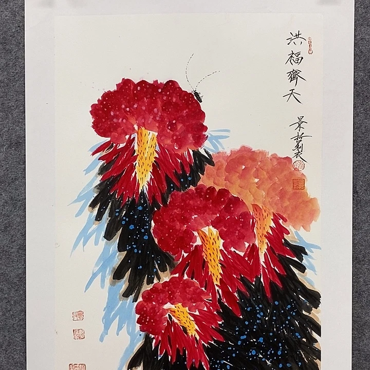 国画作品多次入选