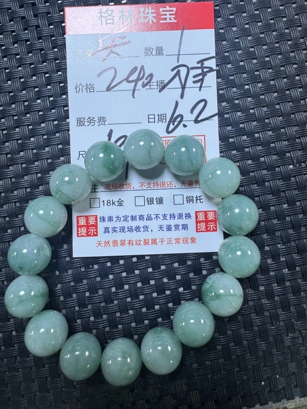 天然缅料翡翠A货