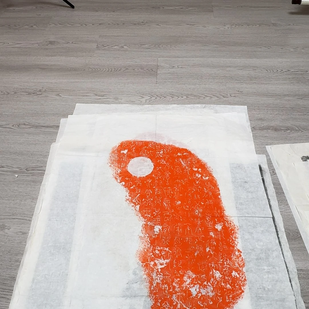 拓片用纸其他载驰朱拓