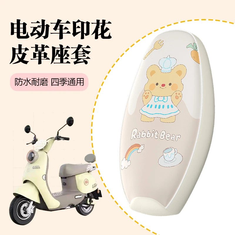 电动车座套适用雅迪爱玛台铃绿源电瓶车坐垫防水防晒隔热加厚四季