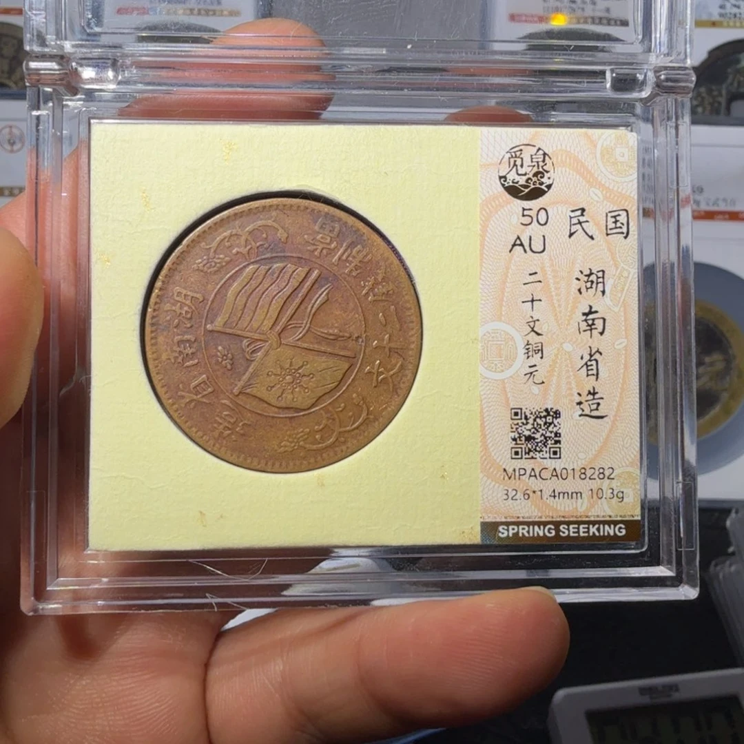 铜二十文山水4444444