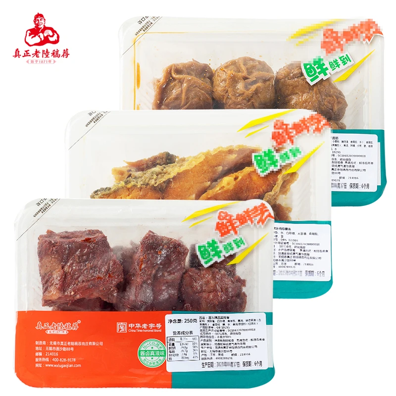 真正老陆稿荐速冻精品红烧酱排骨肉酿面筋熏鱼无锡特产中华老字号