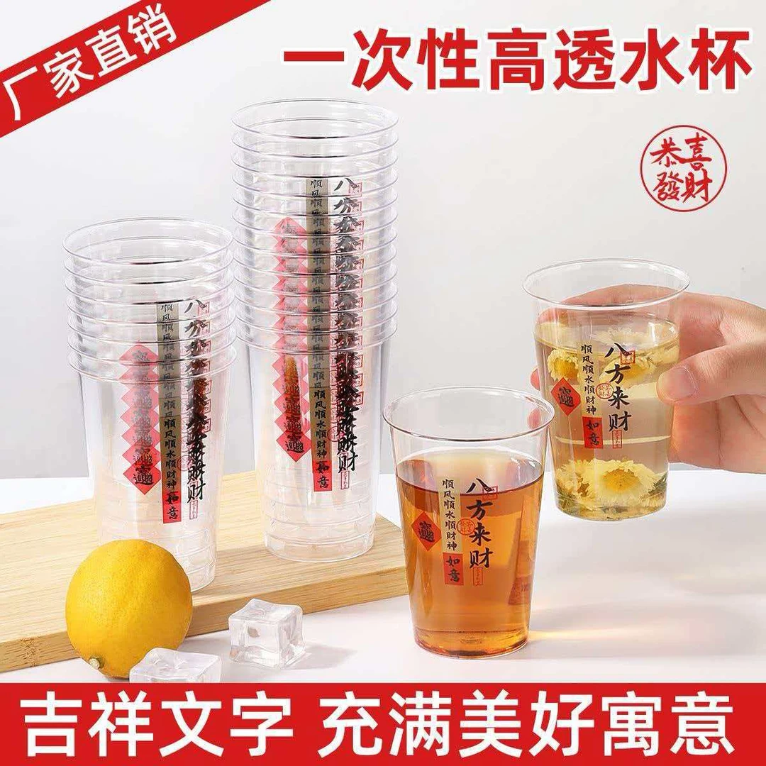 【八方来财】一次性航空杯加厚加硬食品级PP材质航空杯耐高温不变形