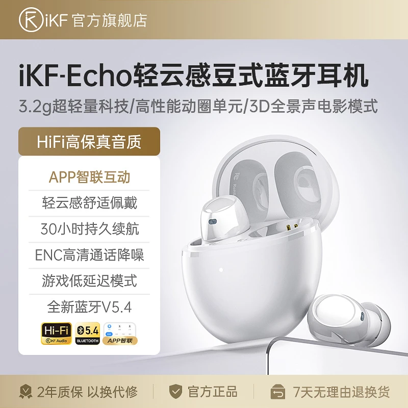 iKF Echo豆式无线蓝牙耳机入耳式迷你运动降噪新款男女生长待机