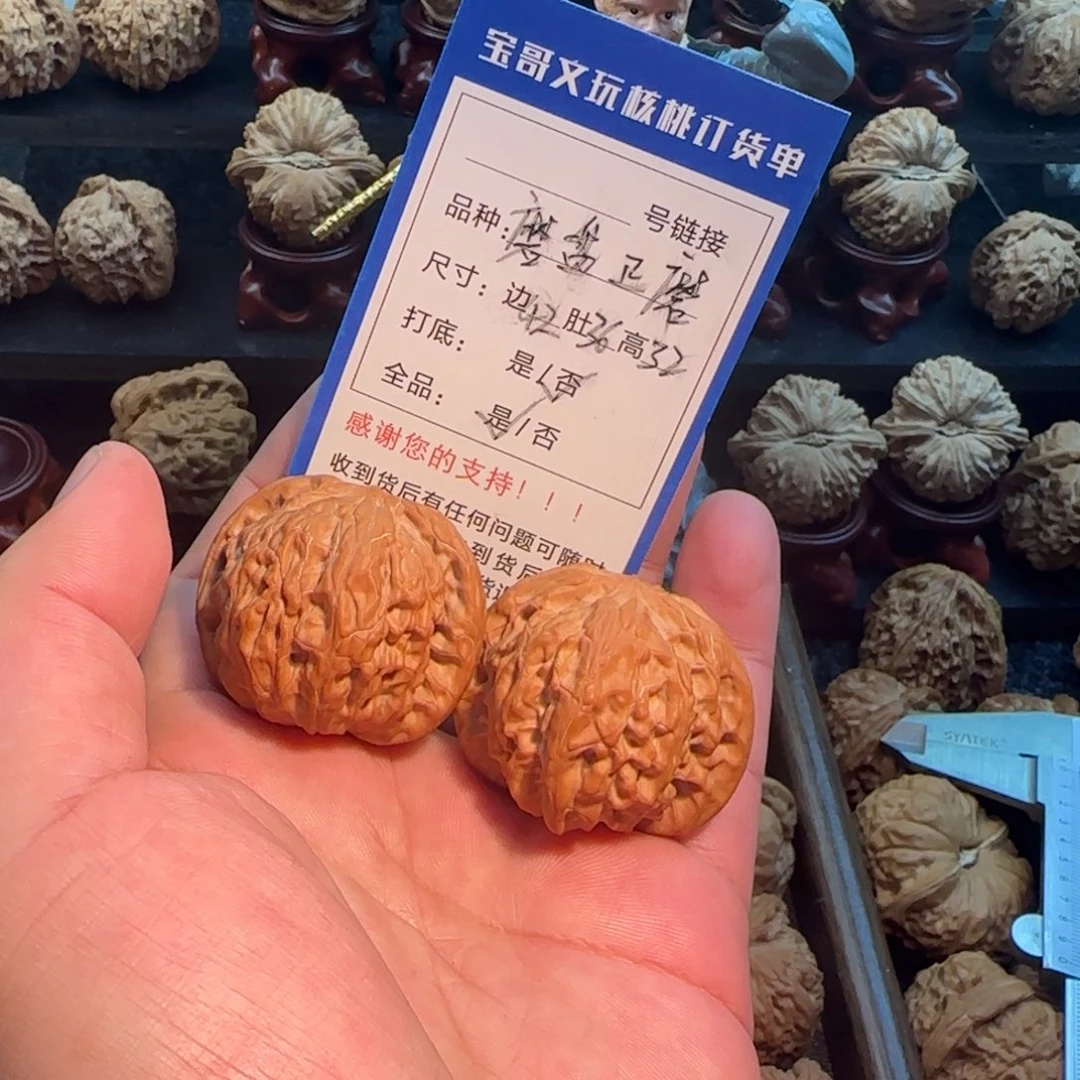 文玩核桃把件全品无修毕业正磨
