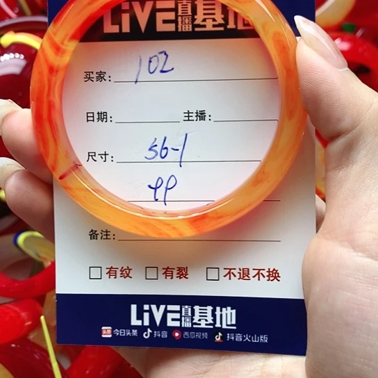 【闪购商品】手镯玛瑙/玉髓未镶嵌102