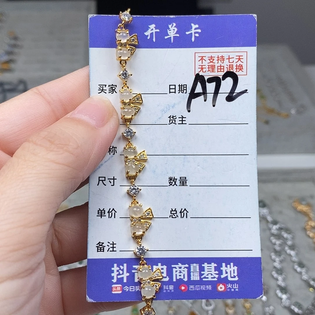 未镶嵌戒指翡翠手连