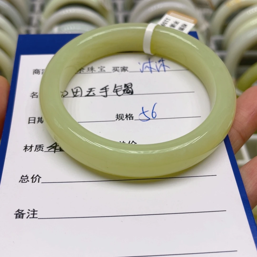 未镶嵌手镯和田玉沐*