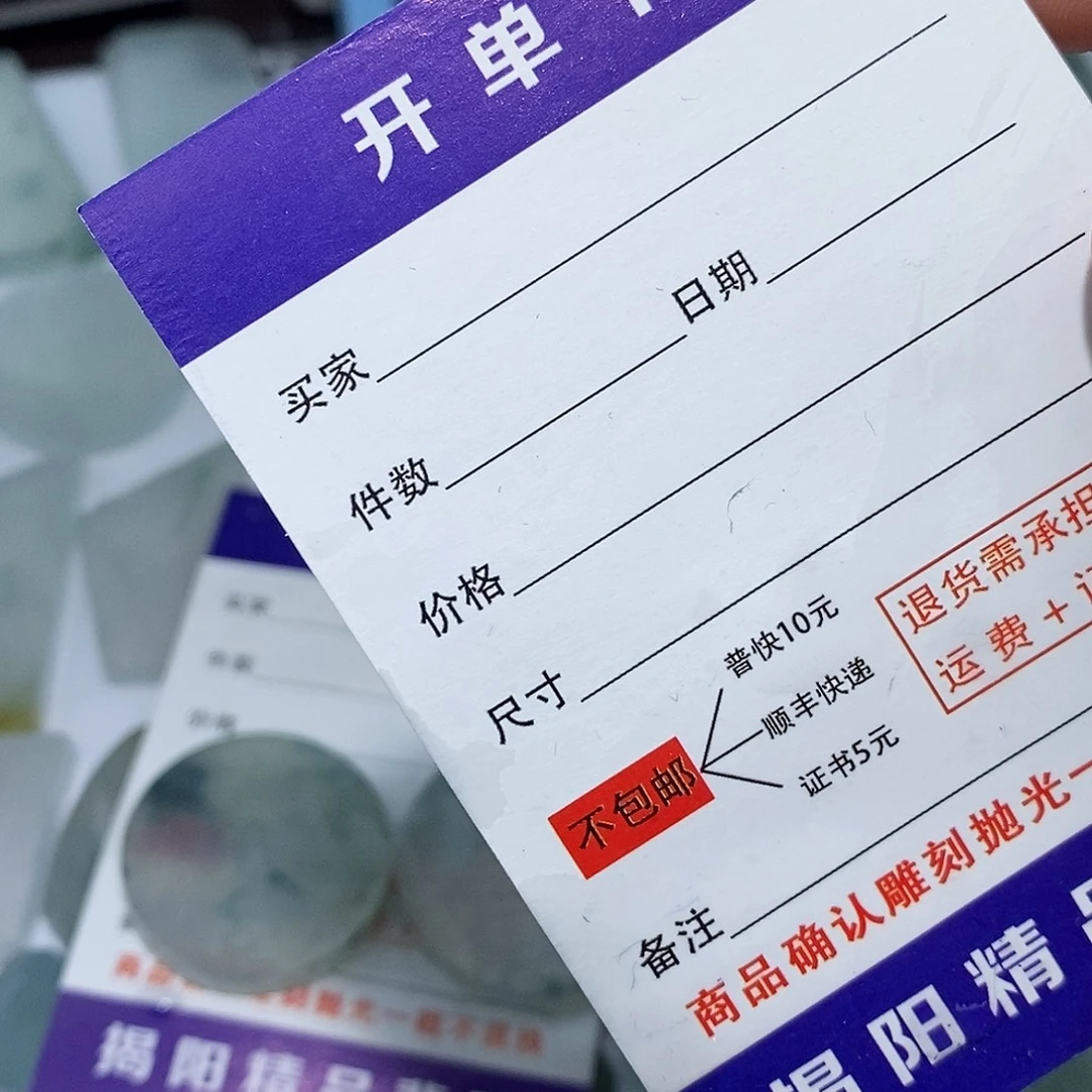 壹***人翡翠未镶嵌颈饰6322