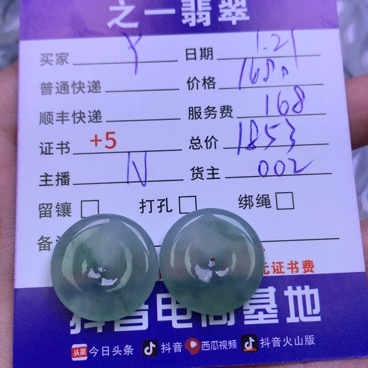 翡翠颈饰未镶嵌Y****?翡翠手镯