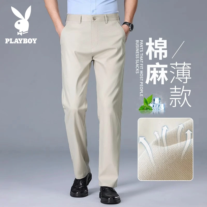花花公子天丝亚麻休闲裤男直筒宽松商务中年西裤棉麻男裤夏季薄款