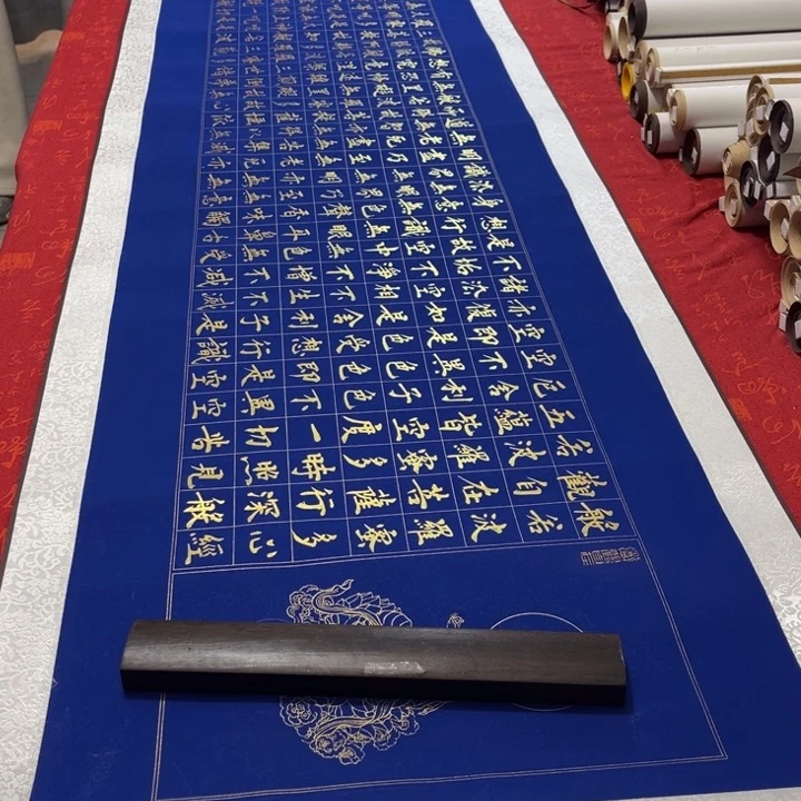 书法心。经卷轴熊任造205✖️55左右