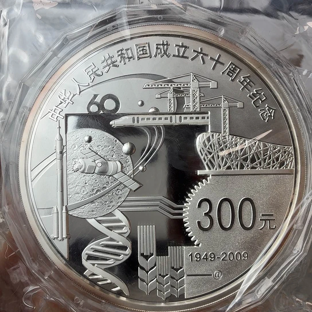 纯银2009年大庆60年公斤银微氧