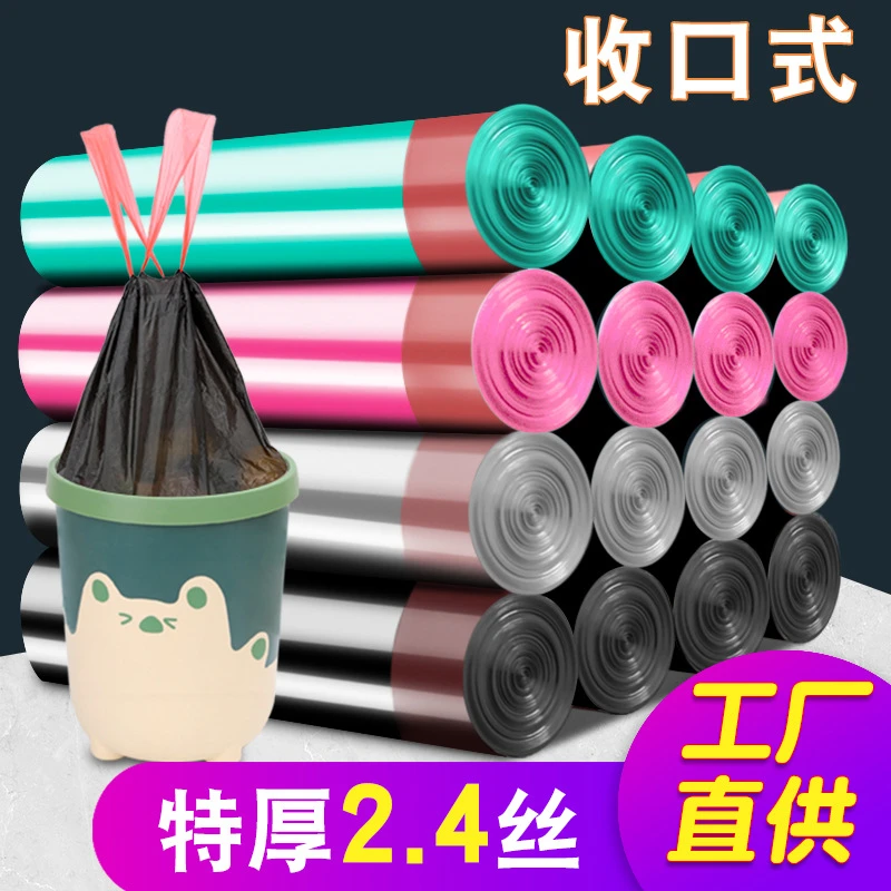【么么哒】抽绳垃圾袋加厚不脏手自动收口垃圾袋手提式家用厨房垃圾