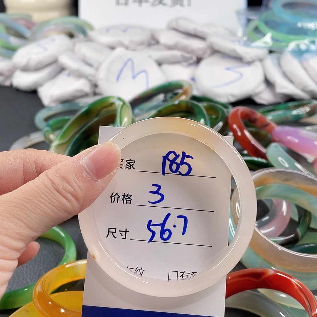 手镯玛瑙/玉髓未镶嵌