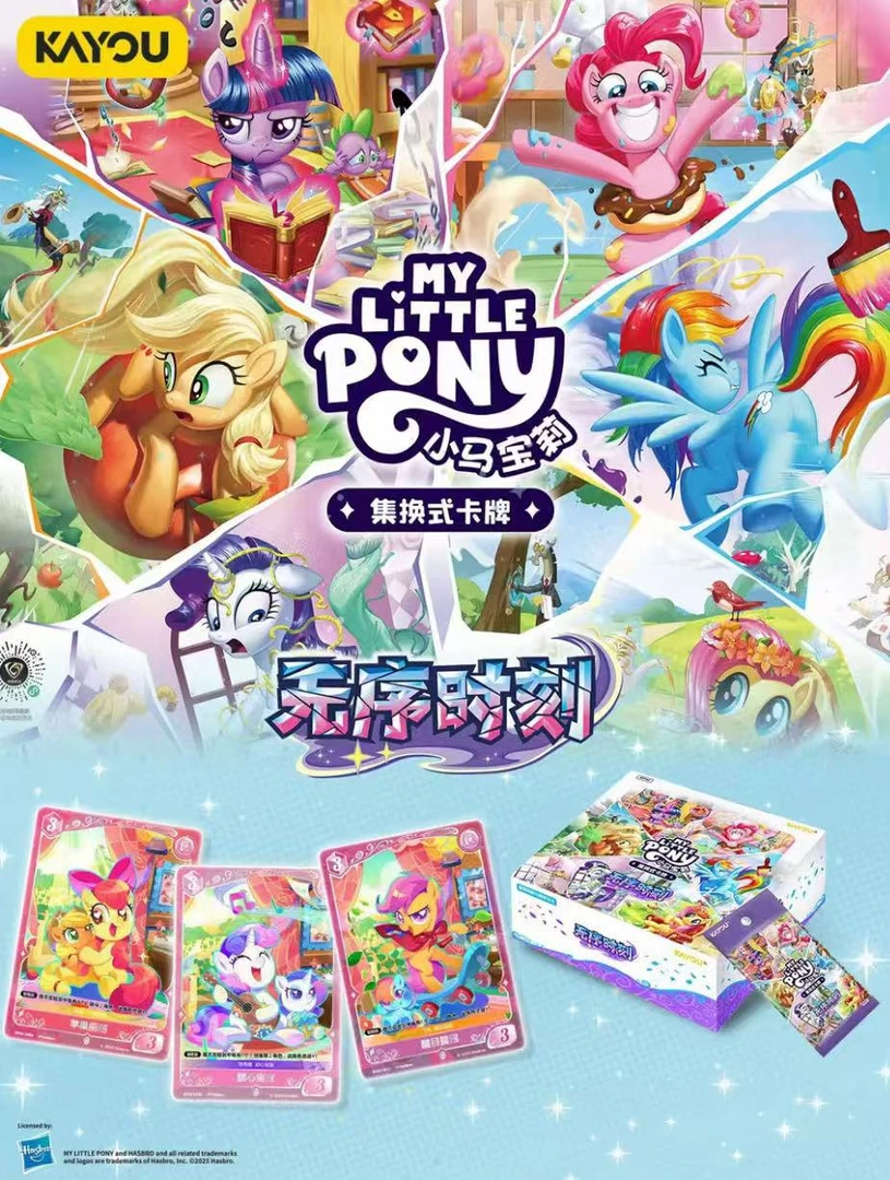 【M6大车20包版】【拆包】卡游小马宝莉集换式卡牌无序时刻（默认代拆）