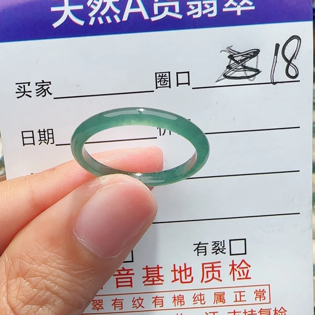 未镶嵌戒指翡翠翡翠