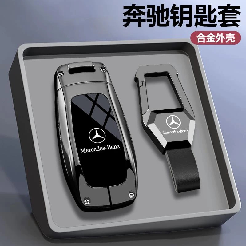 2025款奔驰GLE350钥匙套20-25款GLE450汽车新款GLE专用装饰包壳扣