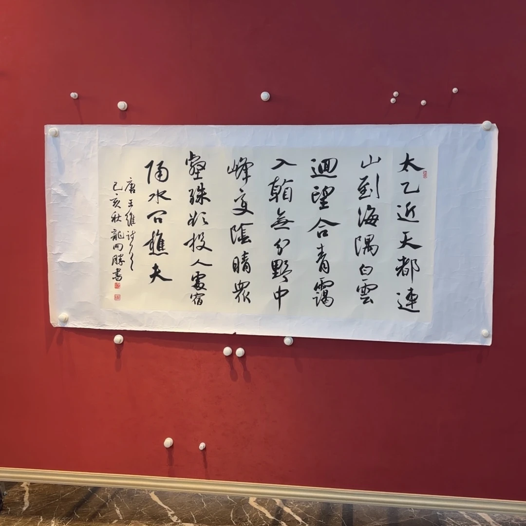 有机玻璃精品书画作品入选国际大书法