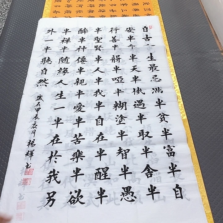 书法老师真人手写竖打包