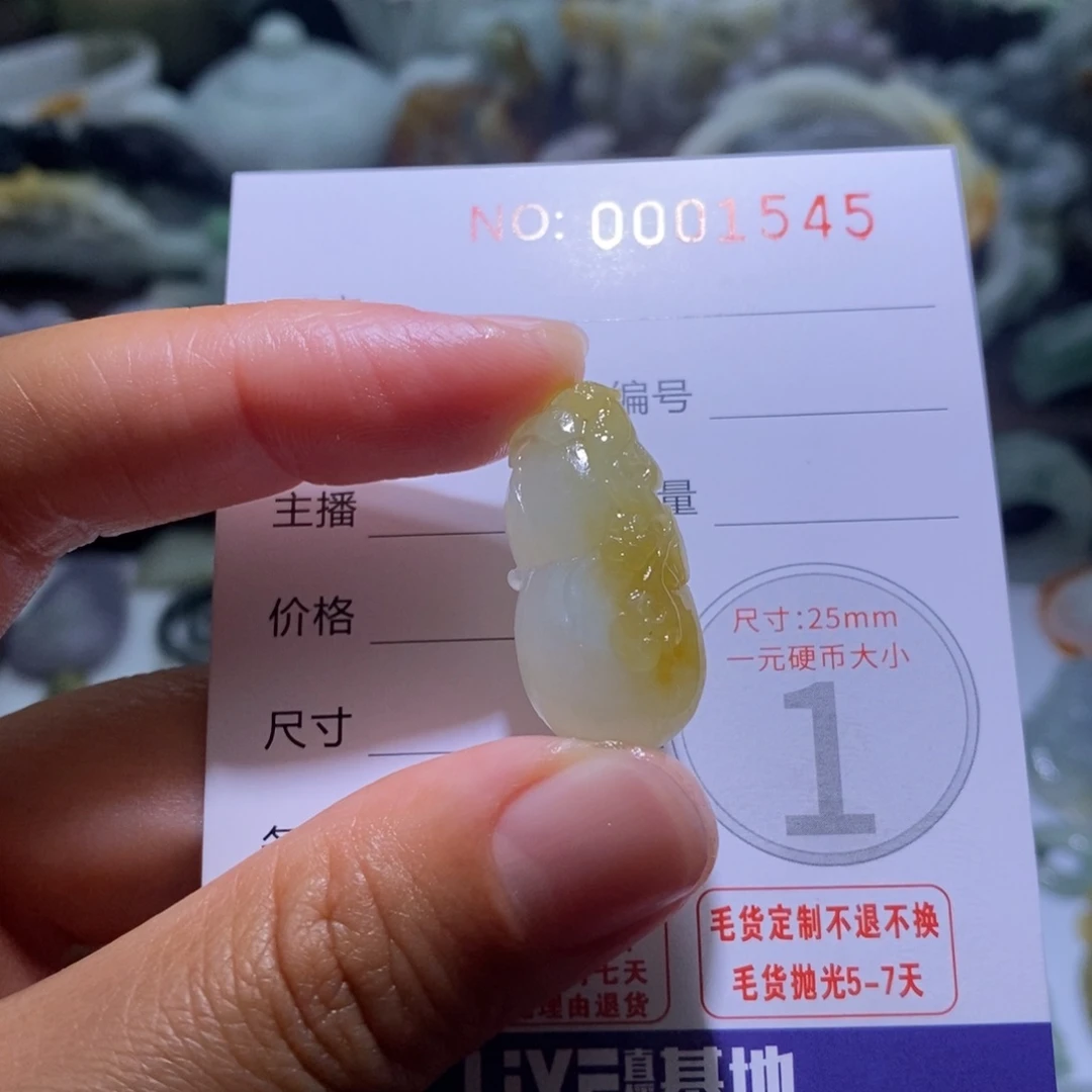 定制翡翠未镶嵌毛货