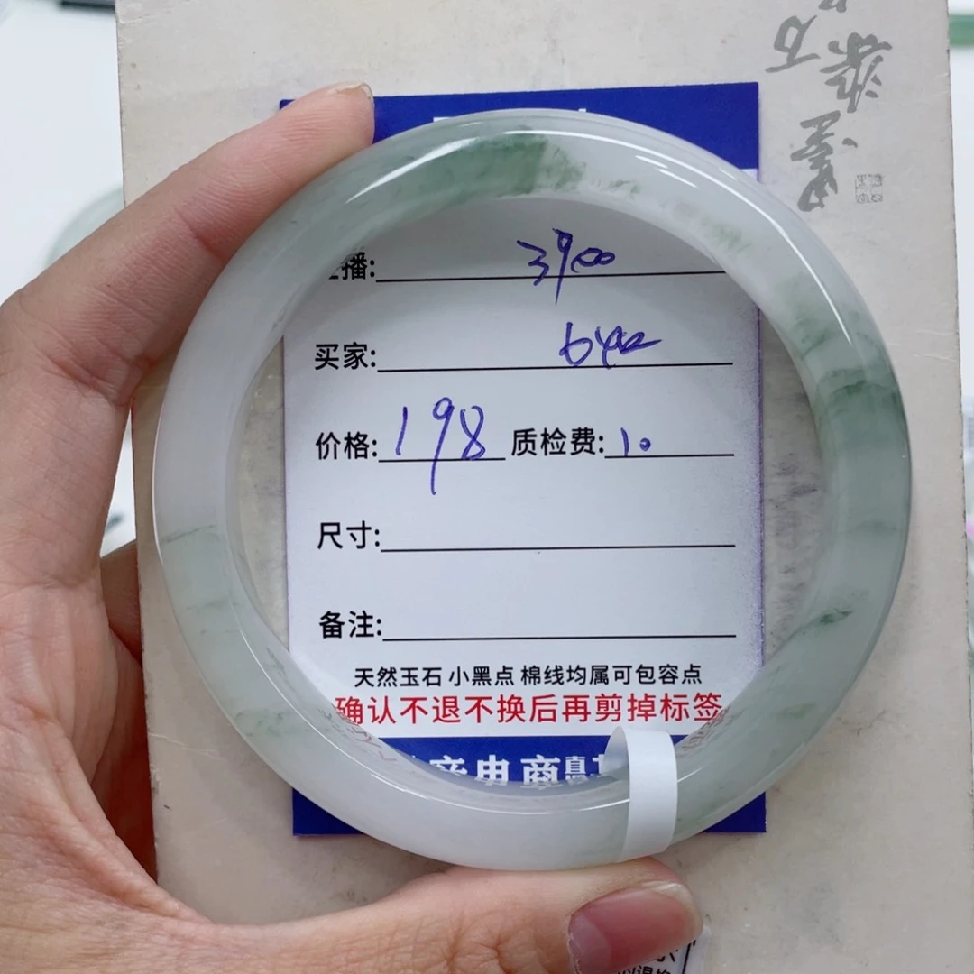 石英质玉（金丝玉）手镯未镶嵌