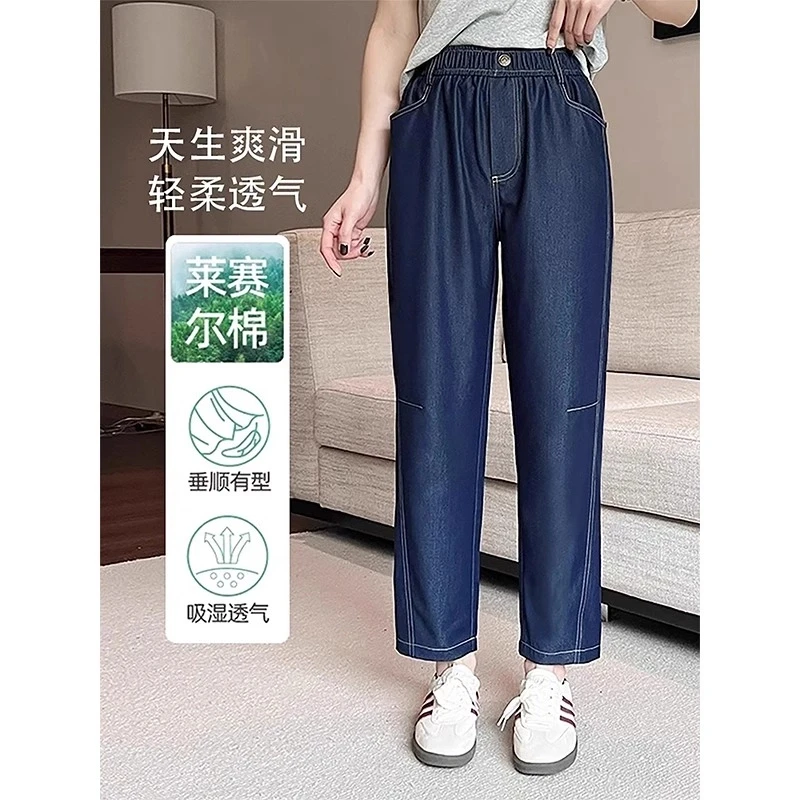 大码天丝牛仔裤女春夏季薄款2025新款直筒裤子胖mm显瘦高腰哈伦裤