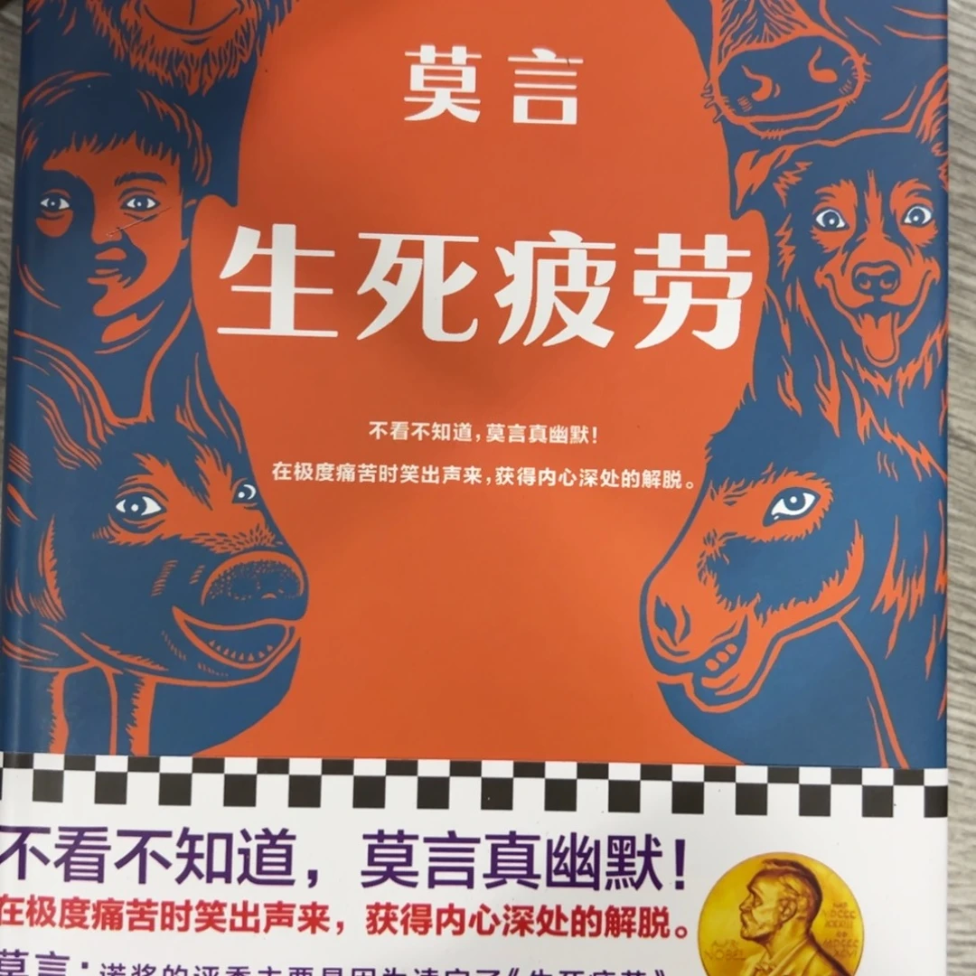心***心生死疲劳十五米一个