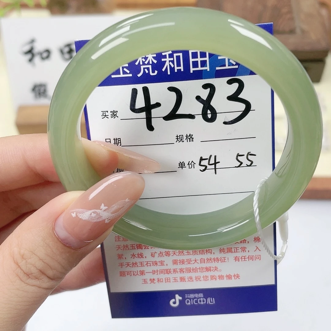 【闪购商品】未镶嵌手镯和田玉