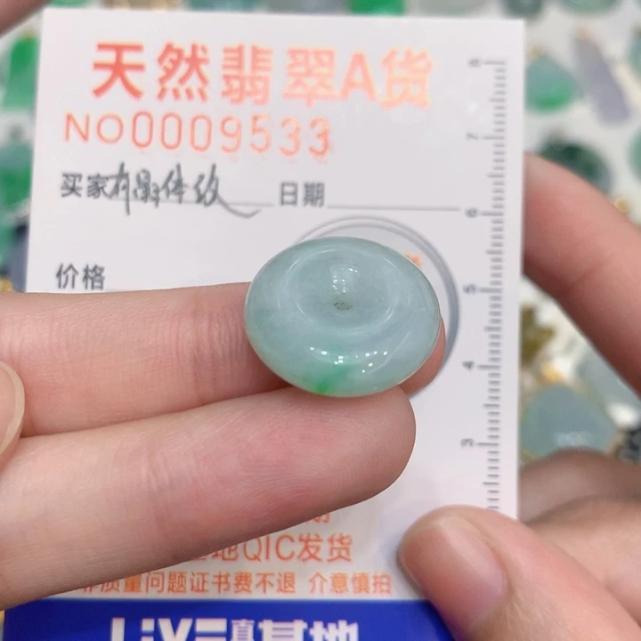 翡翠未镶嵌颈饰扣