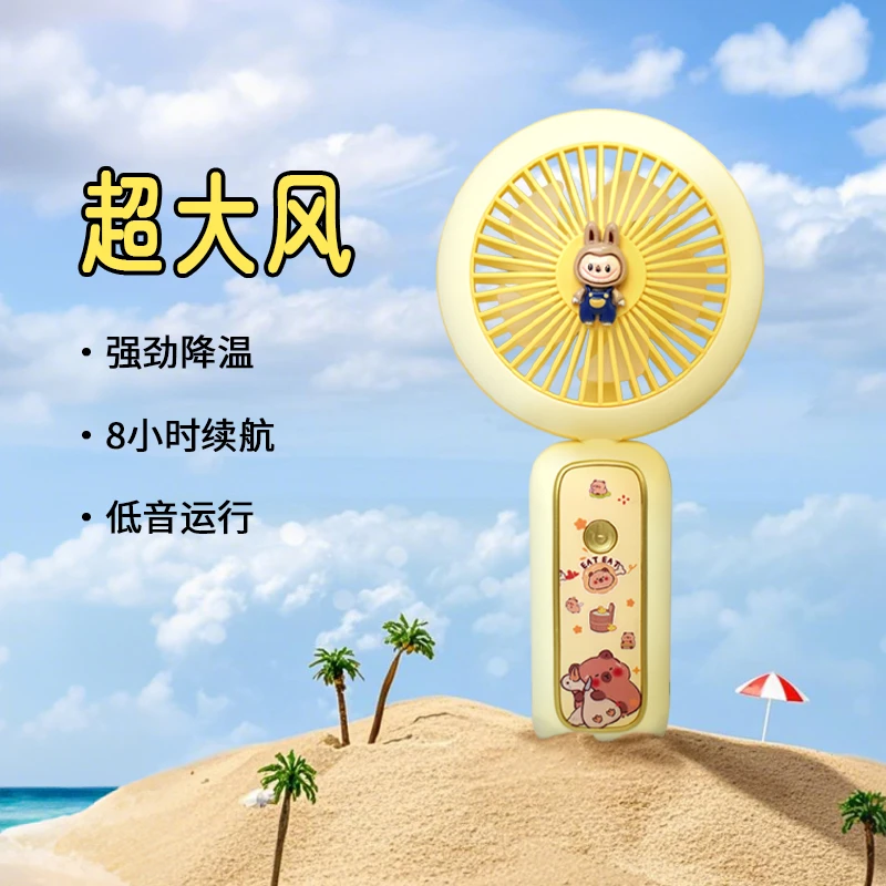 手持小风扇便携式随身小型降温神器学生静音可爱迷你宿舍超长续航