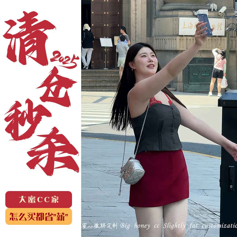 「DMcc」心动辣妹1.0 蕾丝拼接假两件吊带背心高腰半身裙微胖mm显瘦