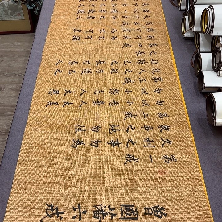 书法六诫李淦………………