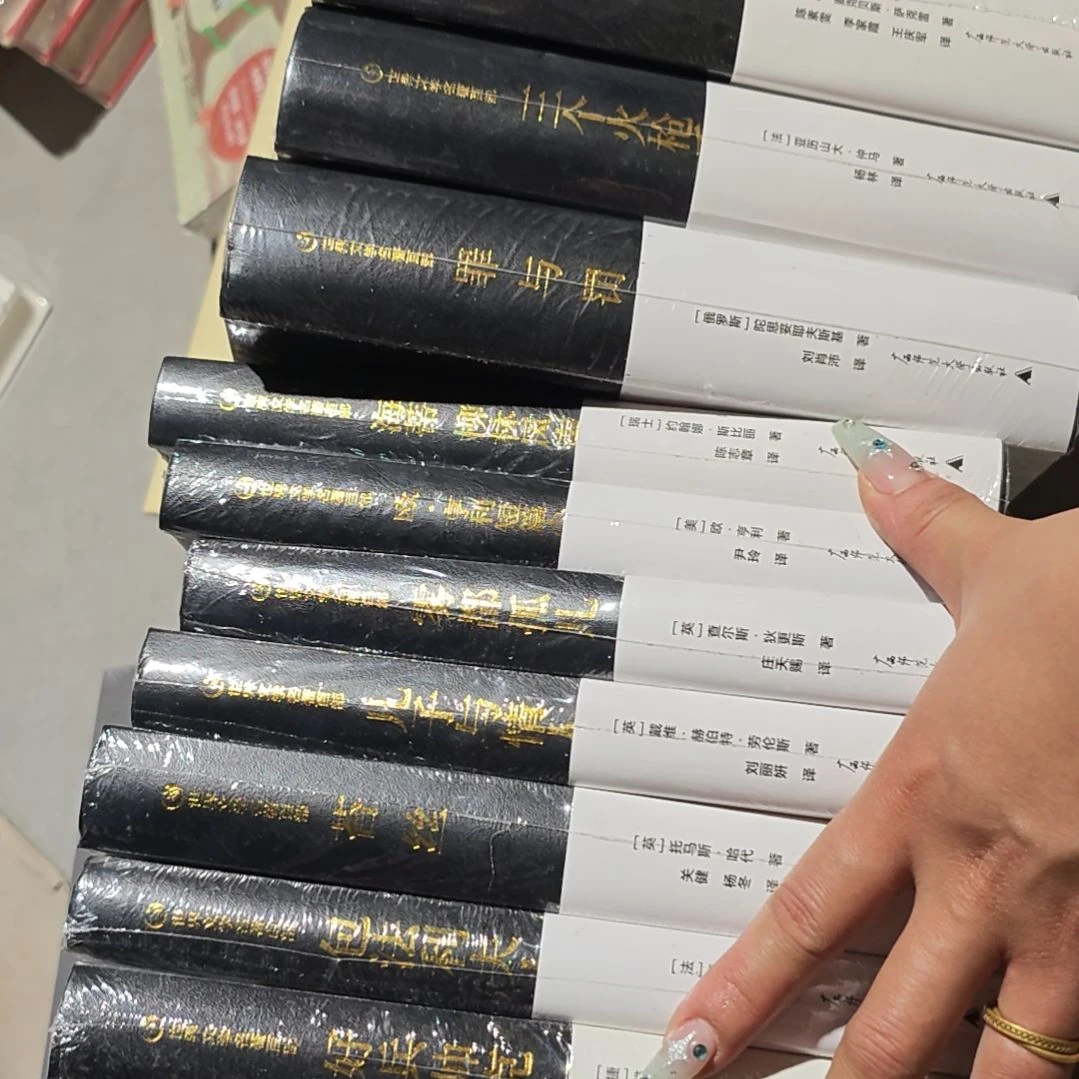 广西师范大学名著十本一套