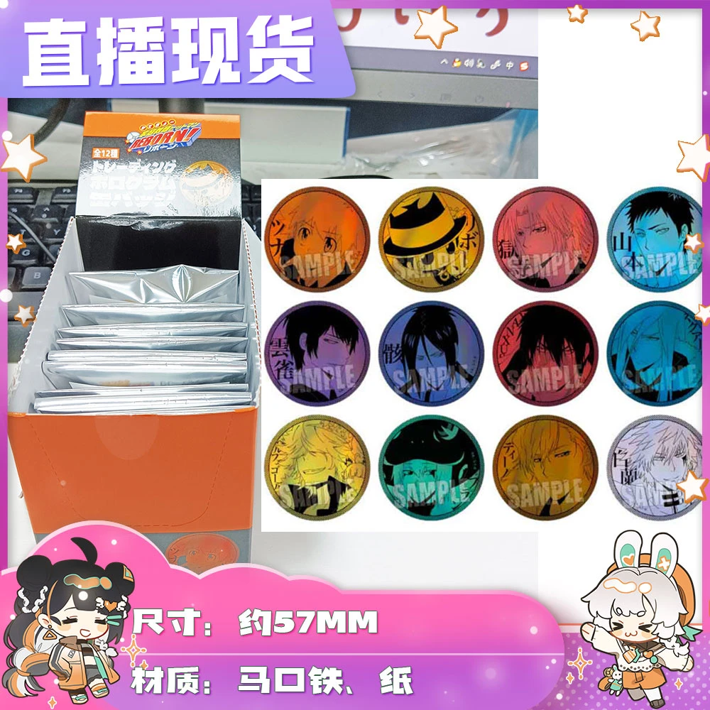 【拆盒】直播现家庭教师 铜闪 单色闪吧唧 徽章 玩具盲盒
