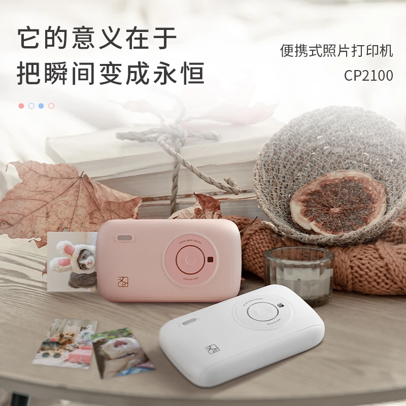 汉印家用手机迷你彩色高清小型便携式热升华口袋照片打印机CP2100
