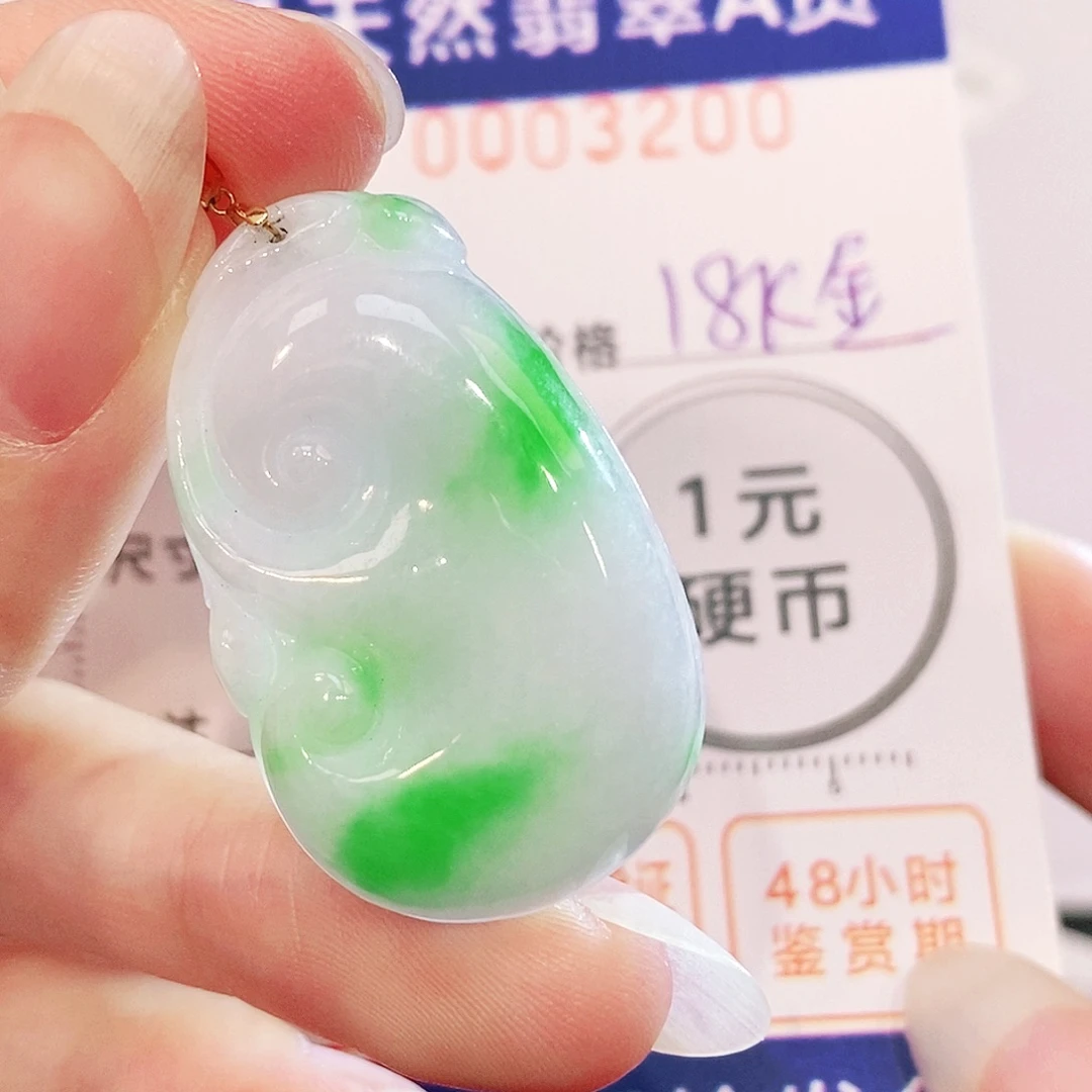 翡翠18K金镶嵌吊坠(不含链)