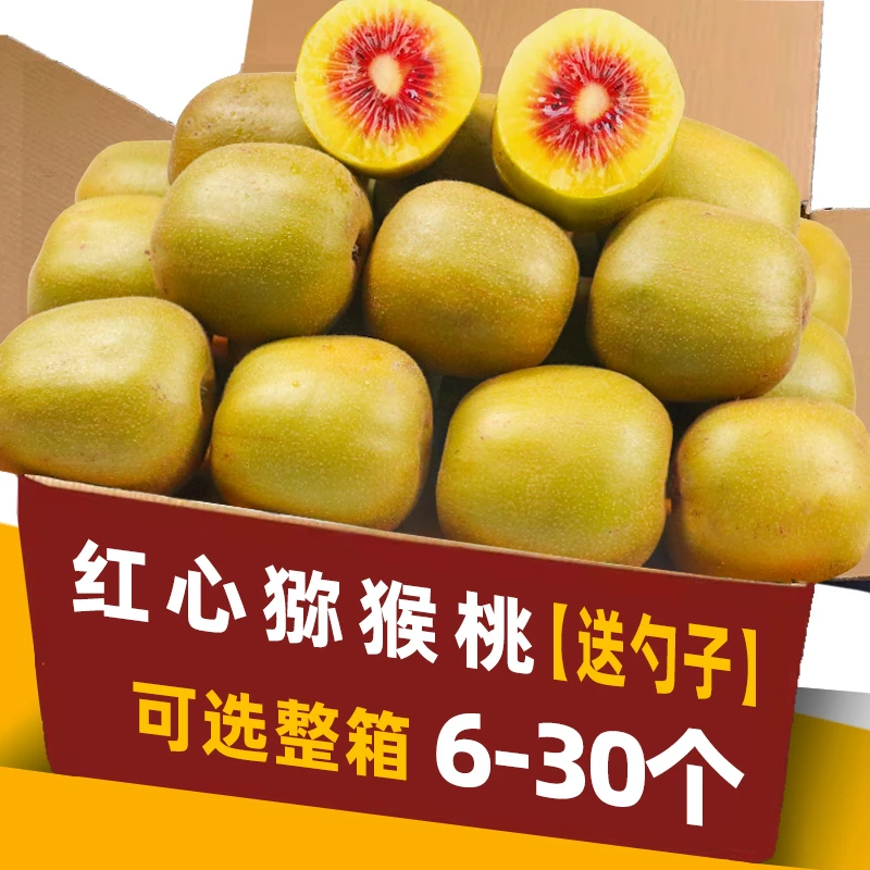 东访甄选2025四川红心猕猴桃奇异果装新鲜水果当季大果弥猴桃整箱