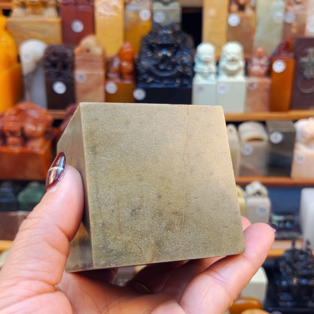 寿山石印石闪购商品福利款瑕疵料6*6